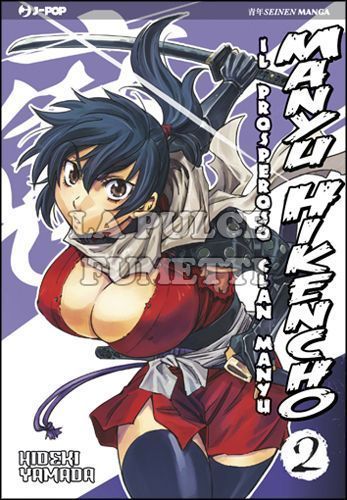 MANYU HIKENCHO - IL PROSPEROSO CLAN MANYU # 2